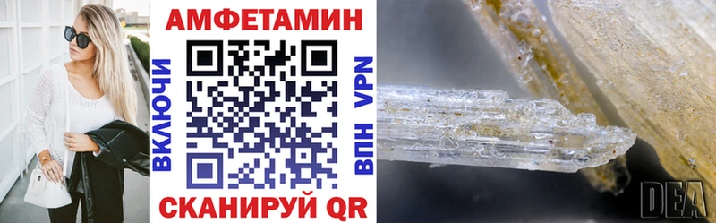 где можно купить Комсомольск-на-Амуре Амфетамин 98%