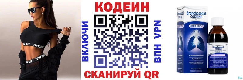 shop какой сайт Комсомольск-на-Амуре Кодеин напиток Lean (лин) купить цена