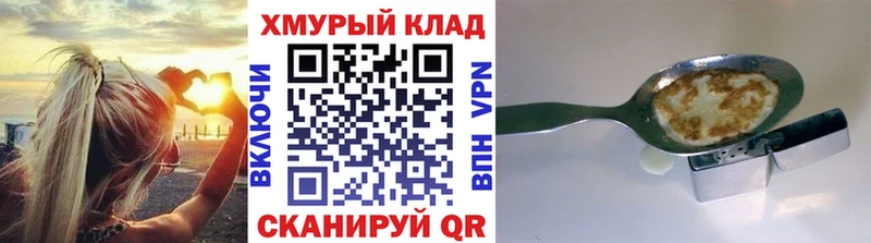 Героин Афган  Комсомольск-на-Амуре 
