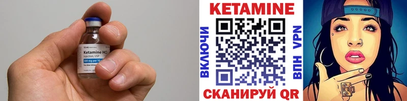 КЕТАМИН VHQ  Комсомольск-на-Амуре 