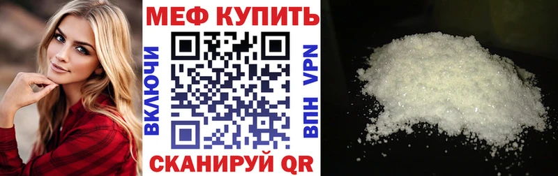 Меф mephedrone  Комсомольск-на-Амуре 